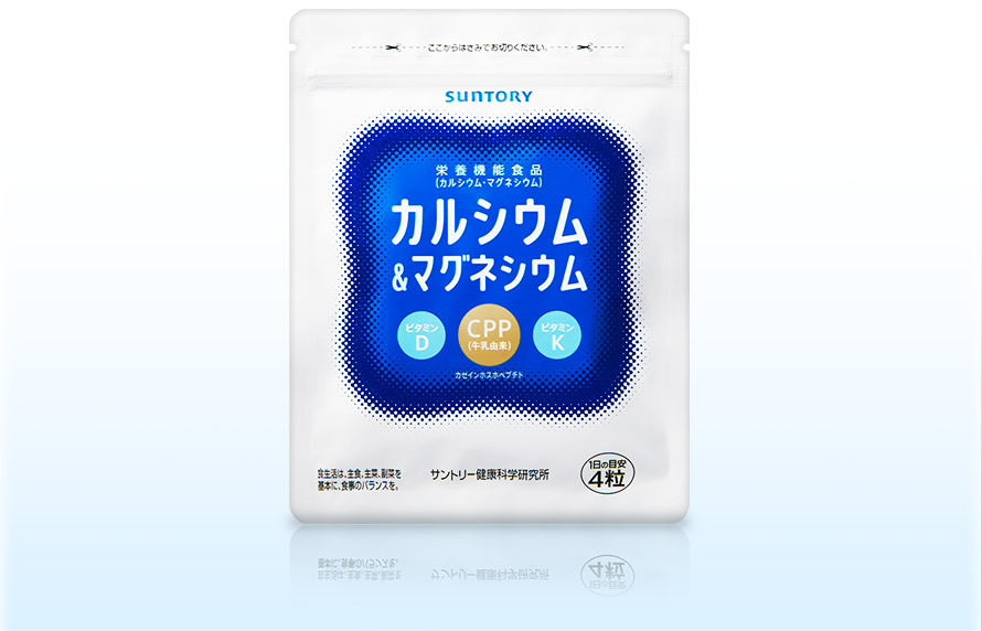 サントリー カルシウム＆マグネシウム