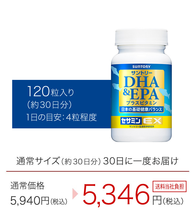 120粒入り（約30日分） 1日の目安：4粒程度 通常サイズ（約30日分）30日に一度お届け 通常価格 5,940円(税込)が5,346円(税込)　送料当社負担