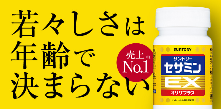 若々しさは年齢で決まらない