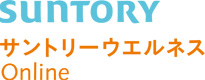 サントリーウエルネス
