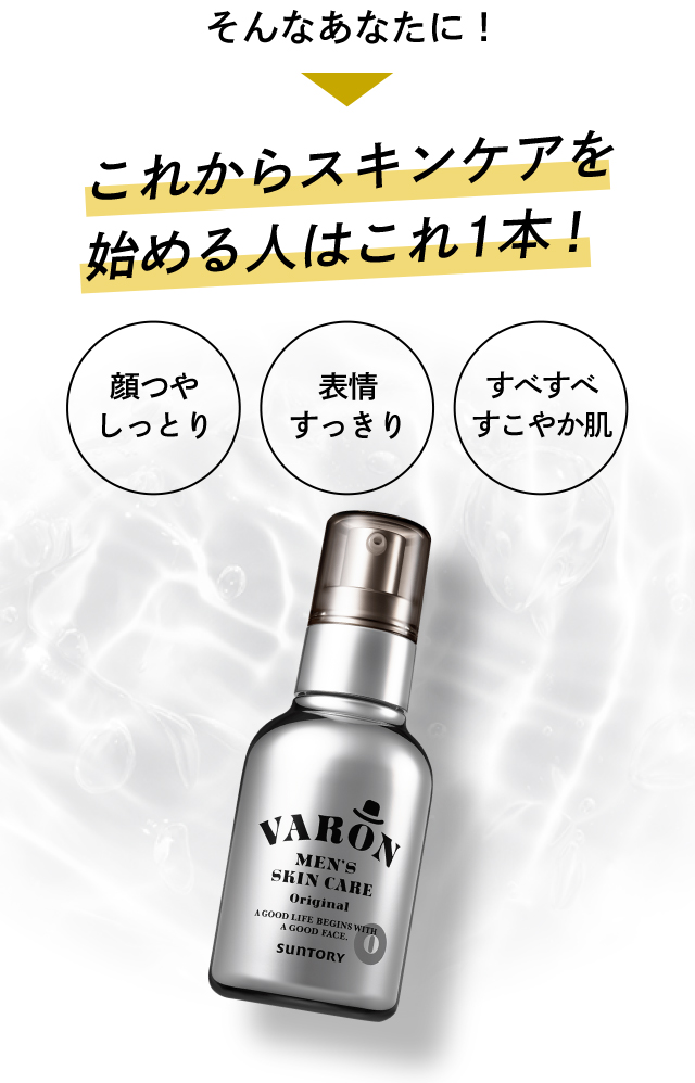 そんなあなたに！これからスキンケアを始める人はこれ1本！