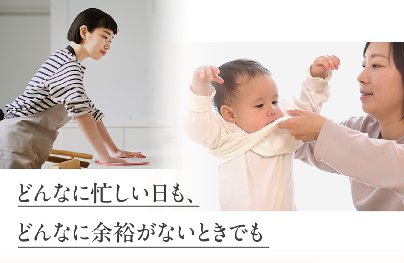 どんなに忙しい日も、どんなに余裕がないときでも