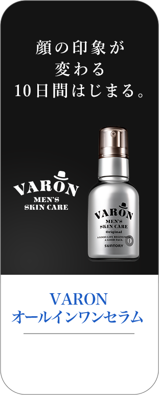 顔の印象が 変わる 10日間はじまる。 VARON [ヴァロン]オールインワンセラム