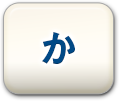 か